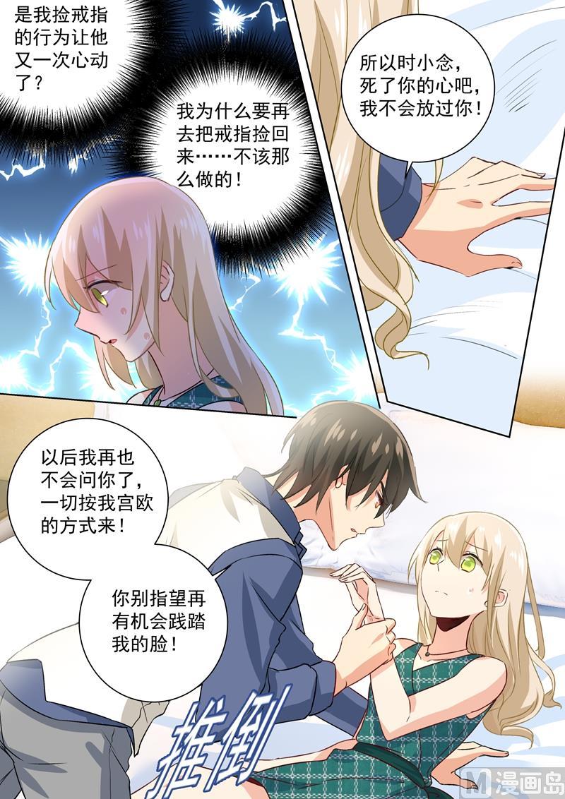 一念时光126话 我不会放过你的