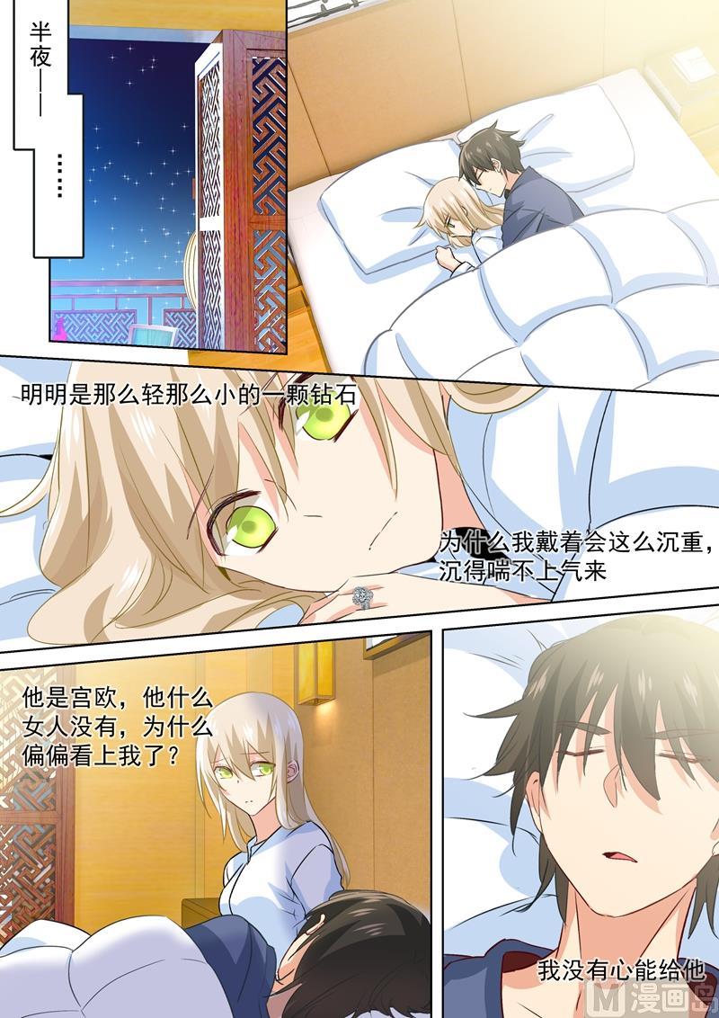 一念时光126话 我不会放过你的