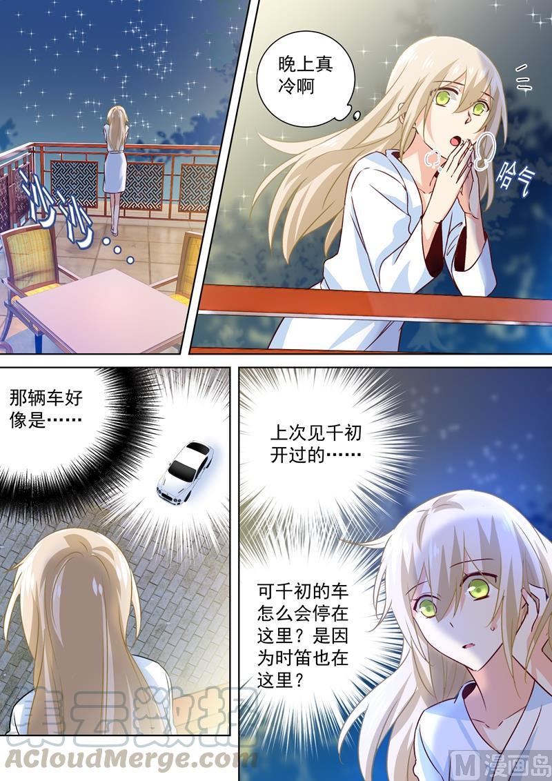 一念时光127话 她还会想着千初