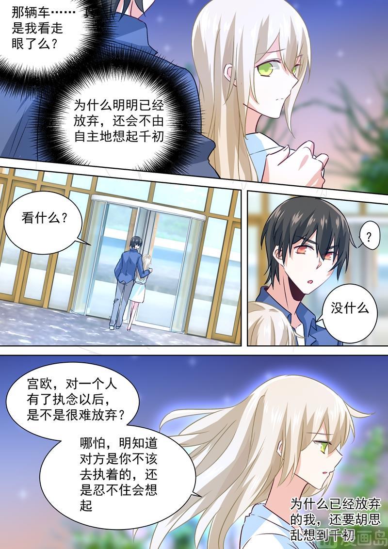 一念时光127话 她还会想着千初