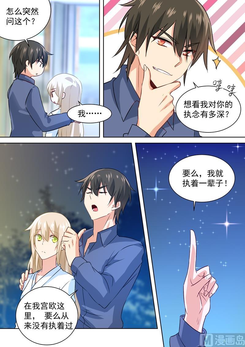 一念时光127话 她还会想着千初