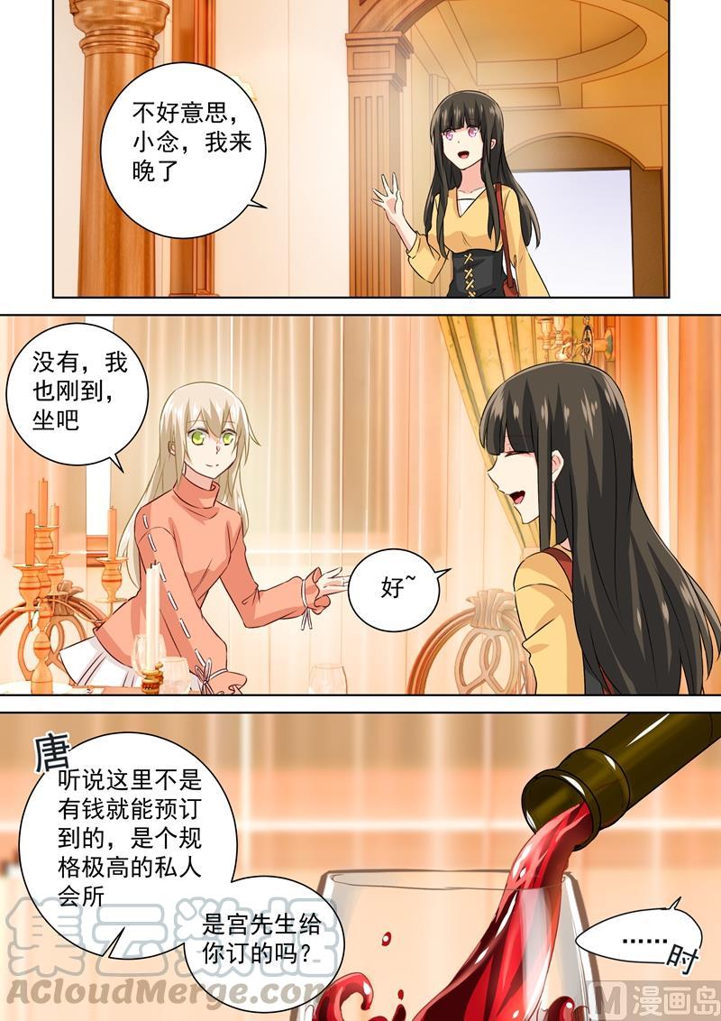 一念时光129话 同学相会