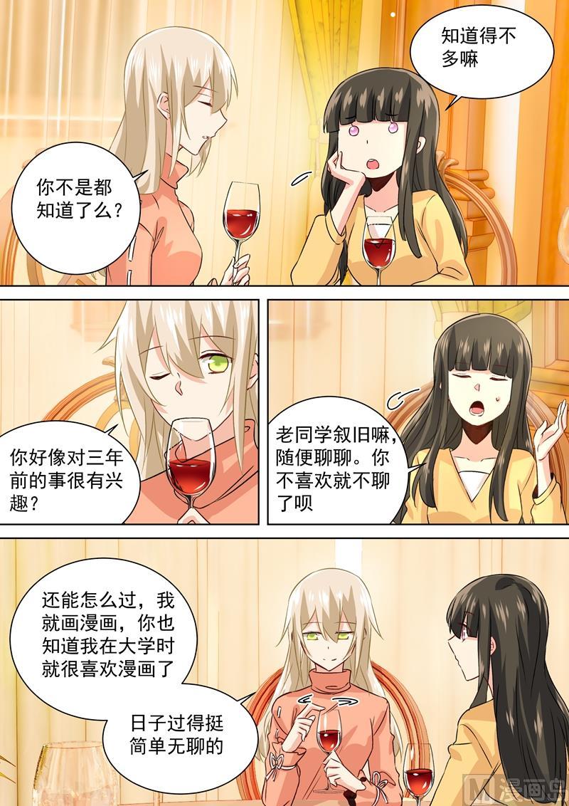 一念时光129话 同学相会