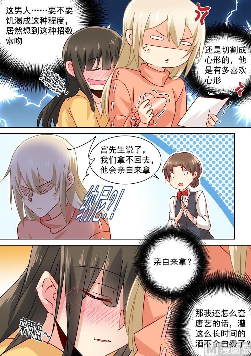 一念时光130话 邮轮之事另有蹊跷