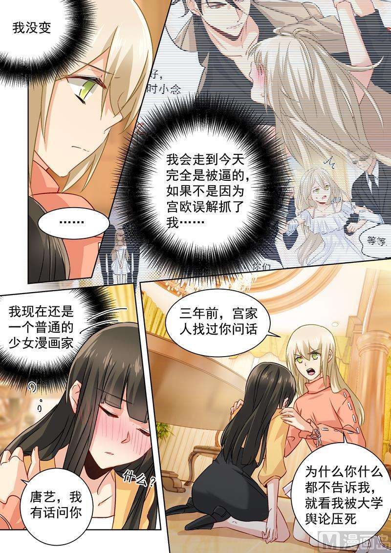 一念时光130话 邮轮之事另有蹊跷