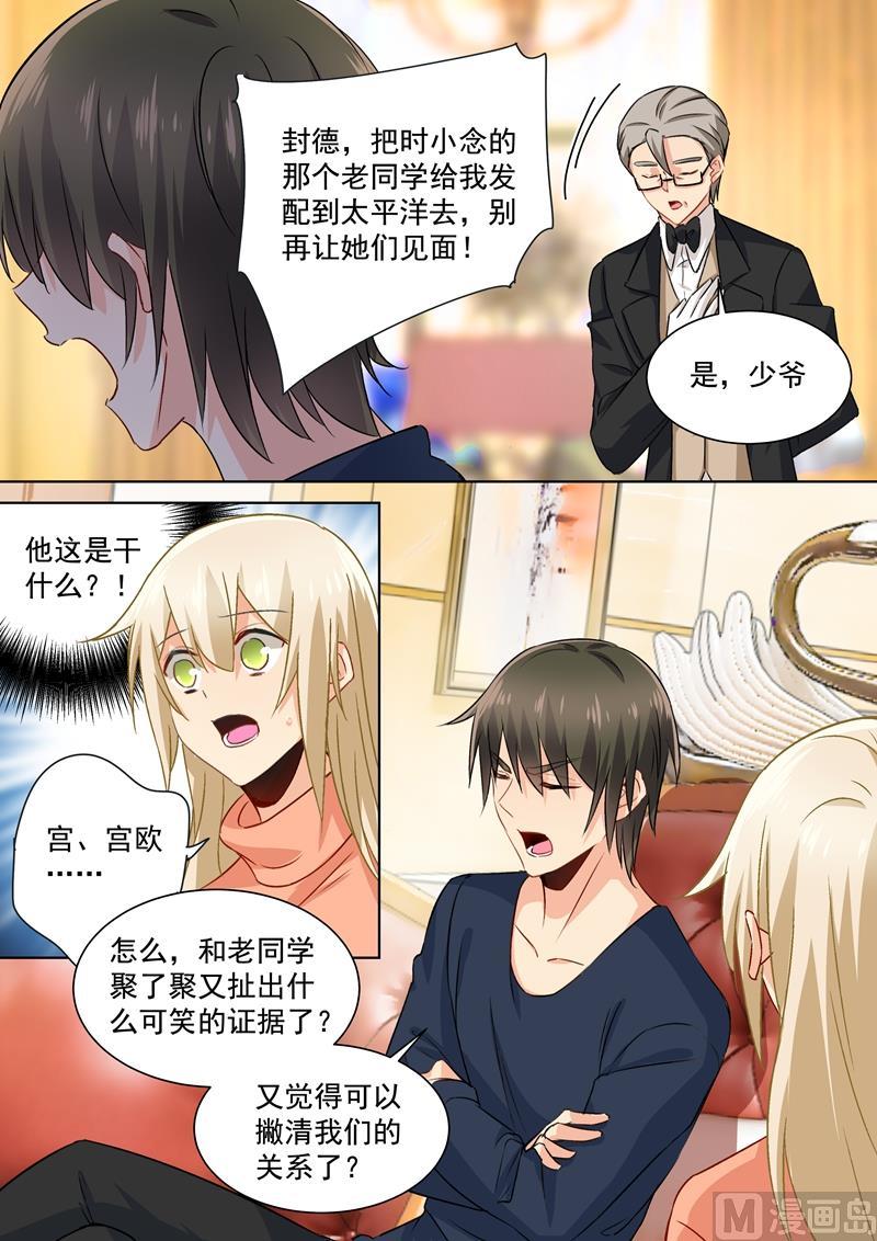 一念时光131话 他根本不在意真相