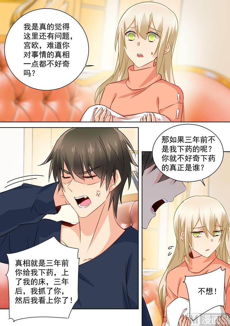 一念时光131话 他根本不在意真相