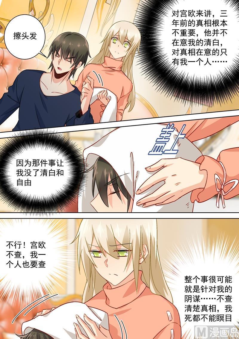 一念时光131话 他根本不在意真相