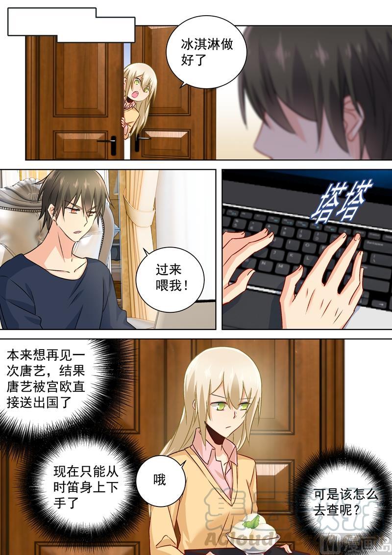 一念时光132话 入侵时笛手机？