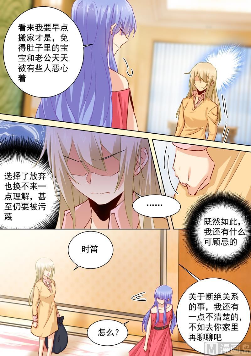 一念时光133话 让时家一夜败落