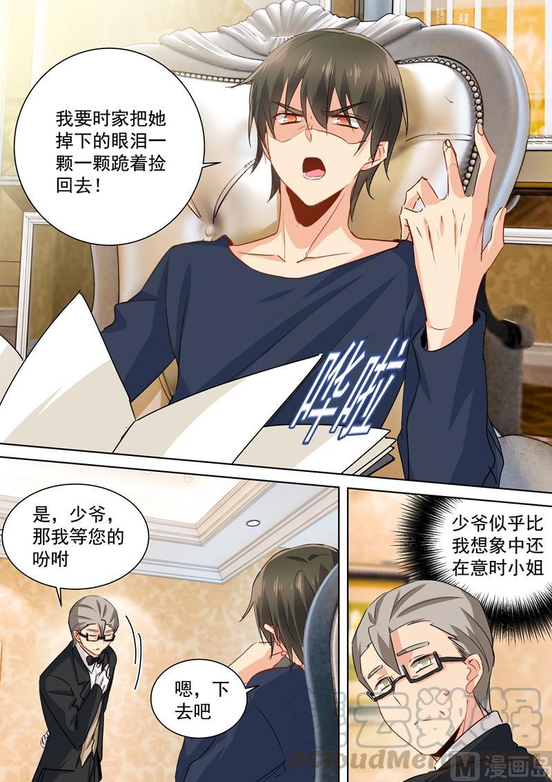 一念时光134话 植入病毒