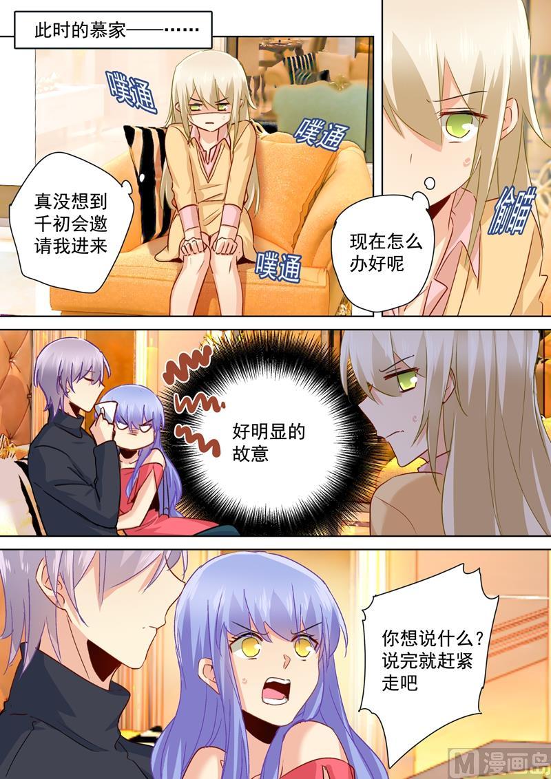 一念时光134话 植入病毒