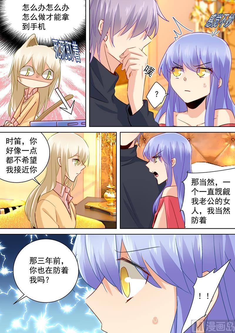 一念时光134话 植入病毒