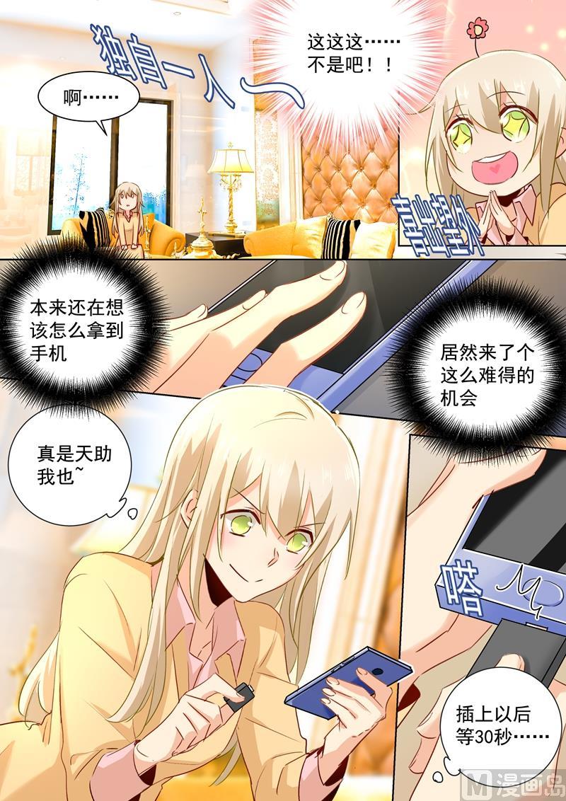 一念时光134话 植入病毒