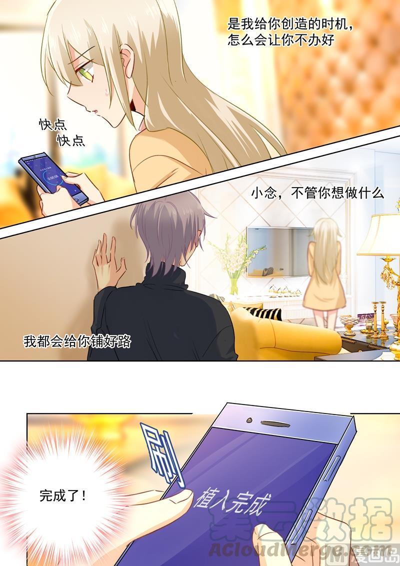 一念时光135话 千初的变化