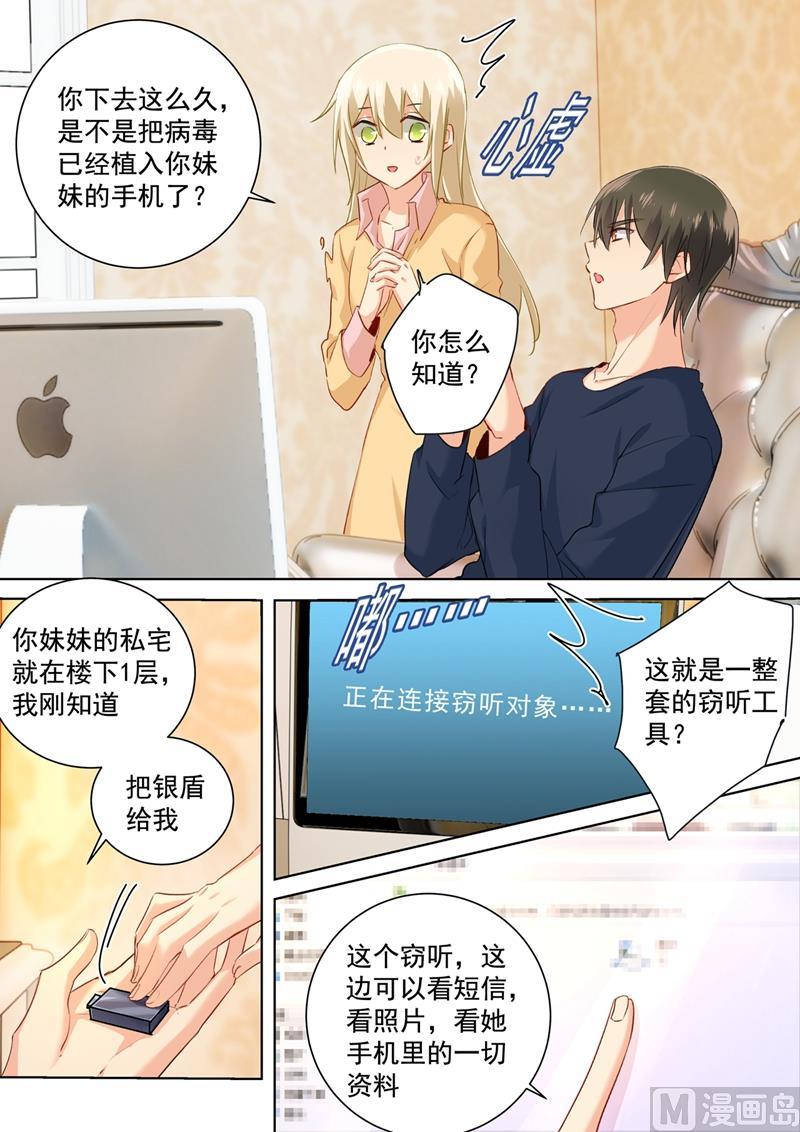 一念时光136话 三选一野外