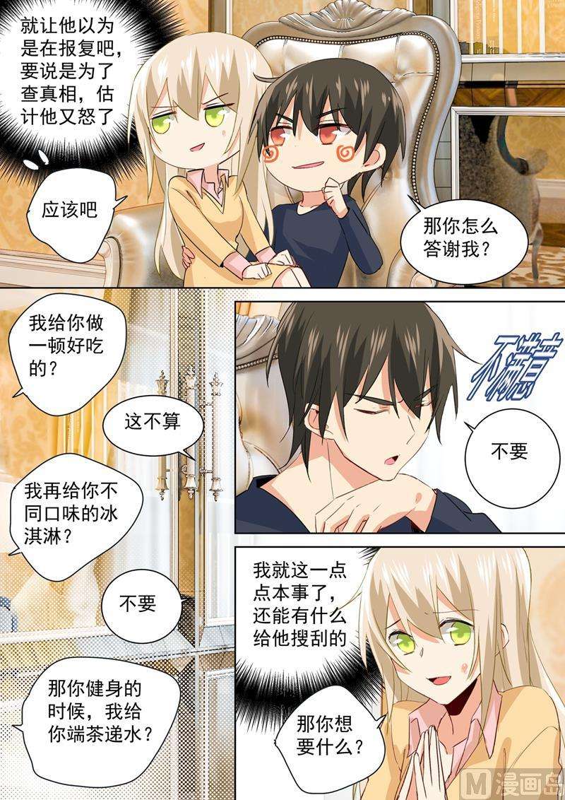 一念时光136话 三选一野外