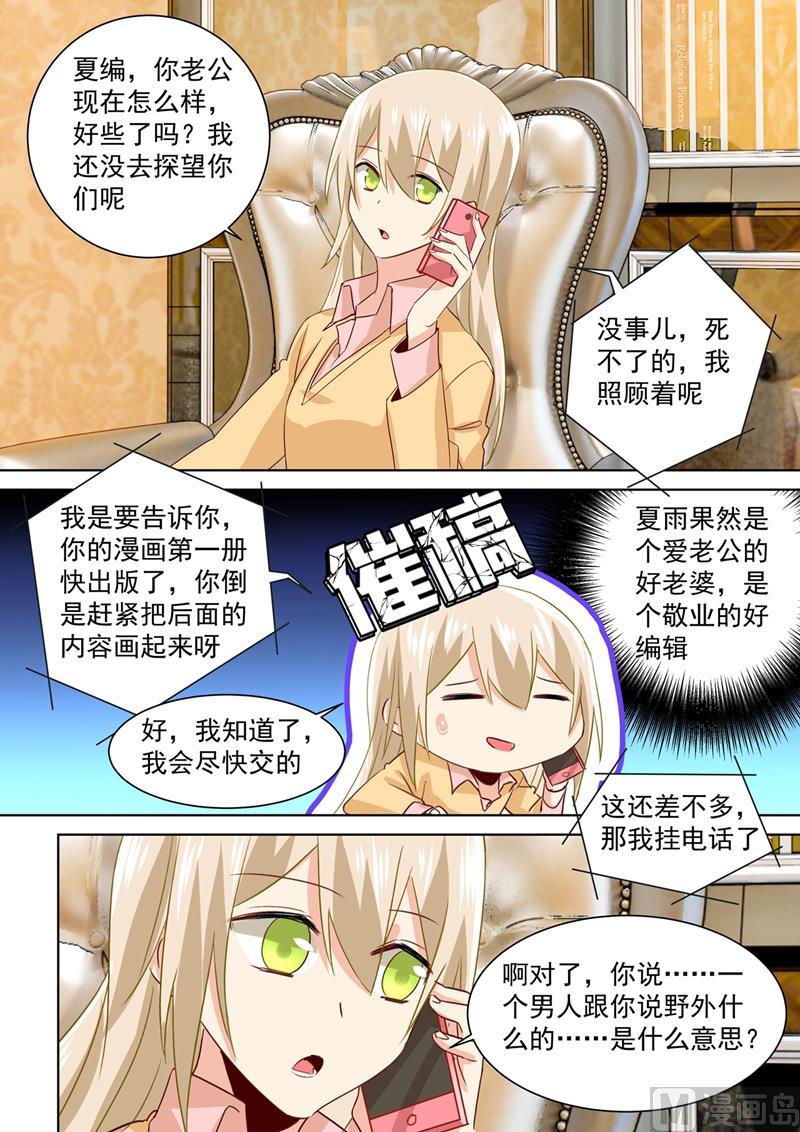 一念时光136话 三选一野外