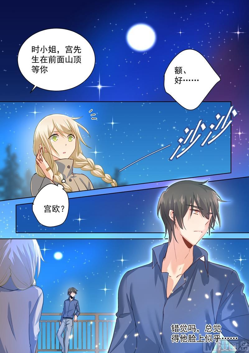 一念时光137话 偷听到的秘密