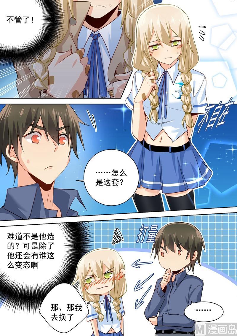 一念时光138话 他真是一纯坏蛋