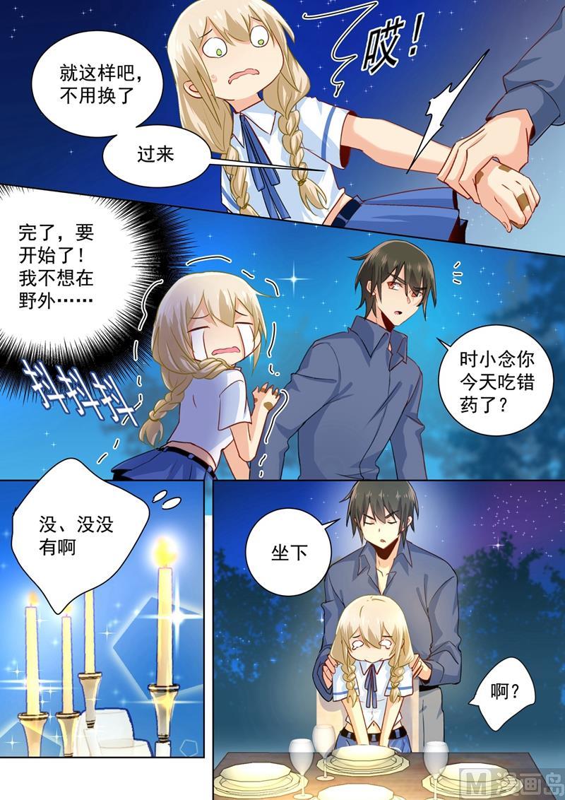 一念时光138话 他真是一纯坏蛋