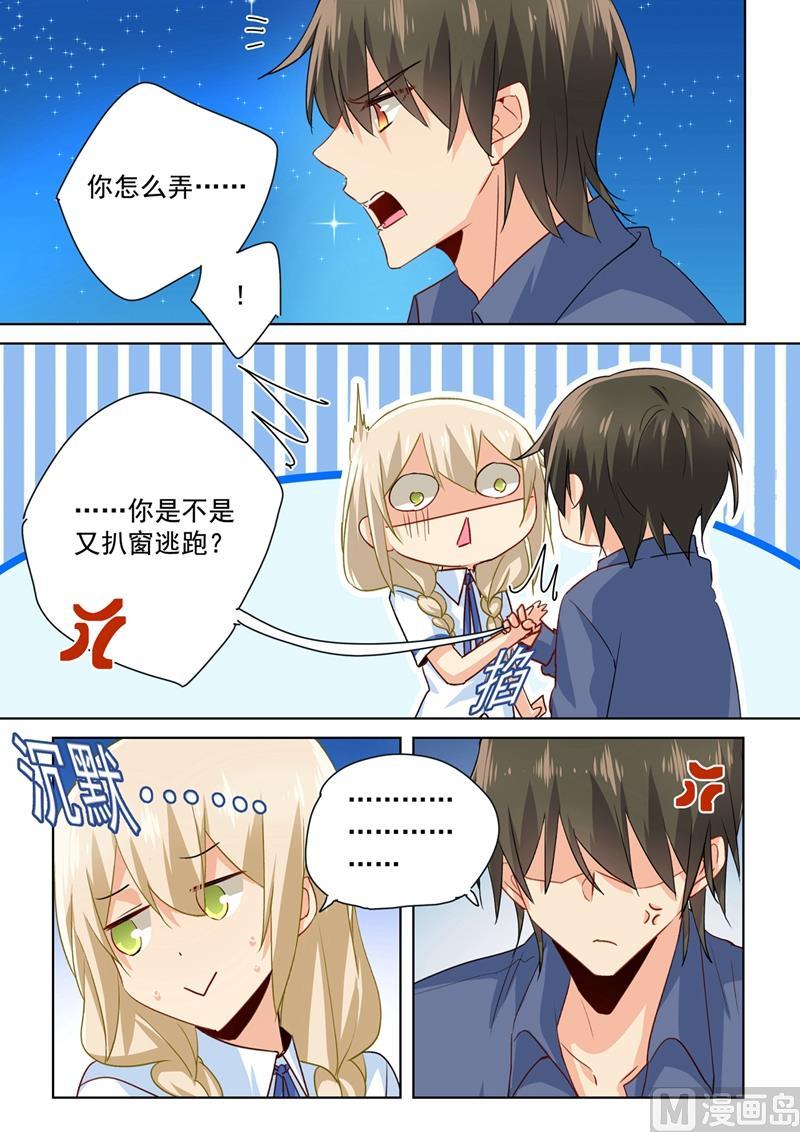 一念时光138话 他真是一纯坏蛋