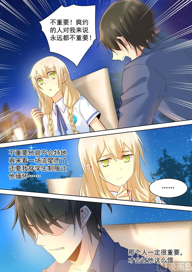 一念时光140话 我不要做代替品