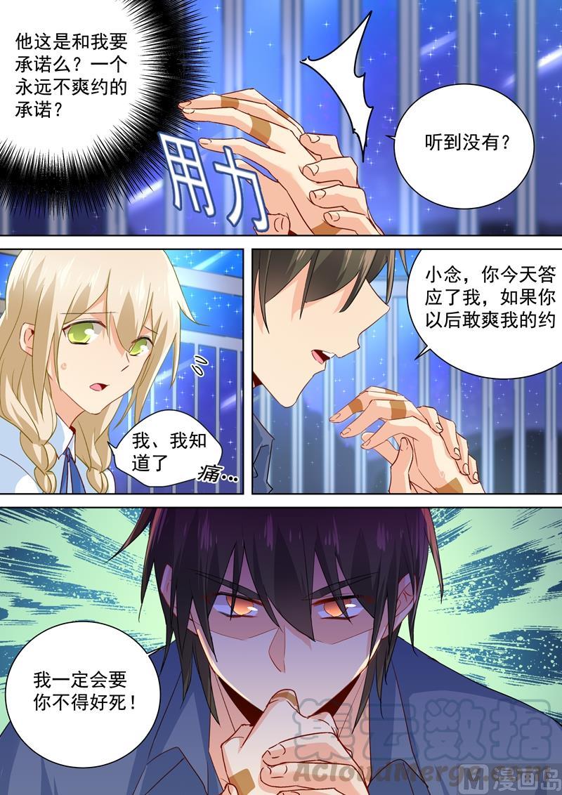 一念时光142话 学生制服