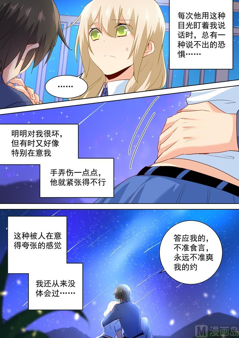 一念时光142话 学生制服