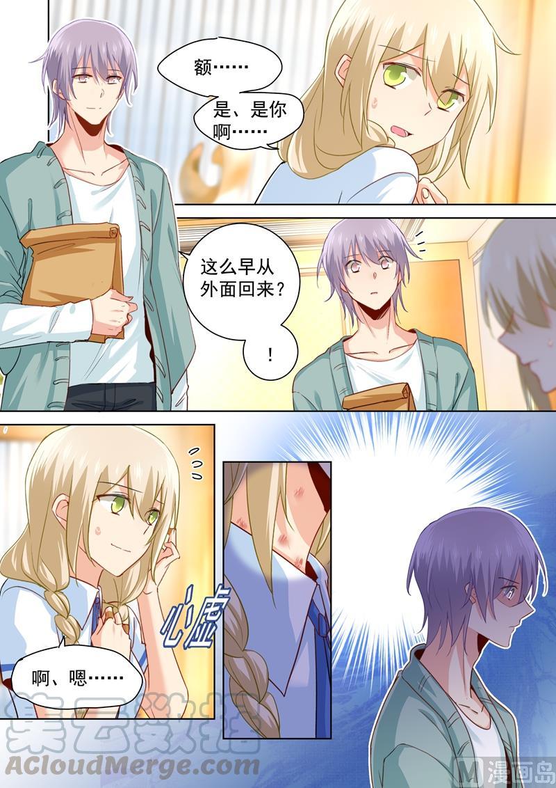 一念时光143话 比宫欧厉害？