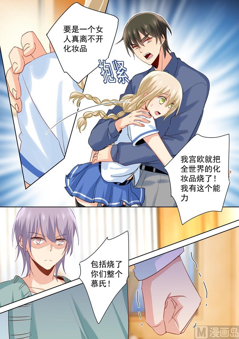 一念时光143话 比宫欧厉害？