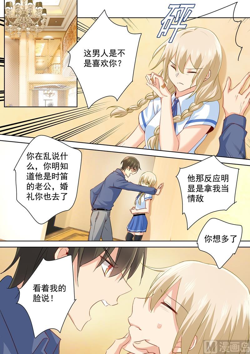 一念时光143话 比宫欧厉害？