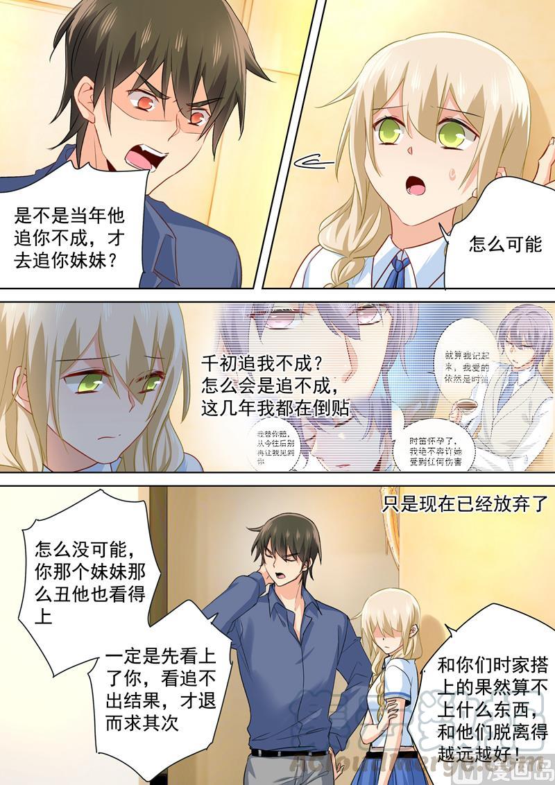 一念时光144话 醋王宫欧