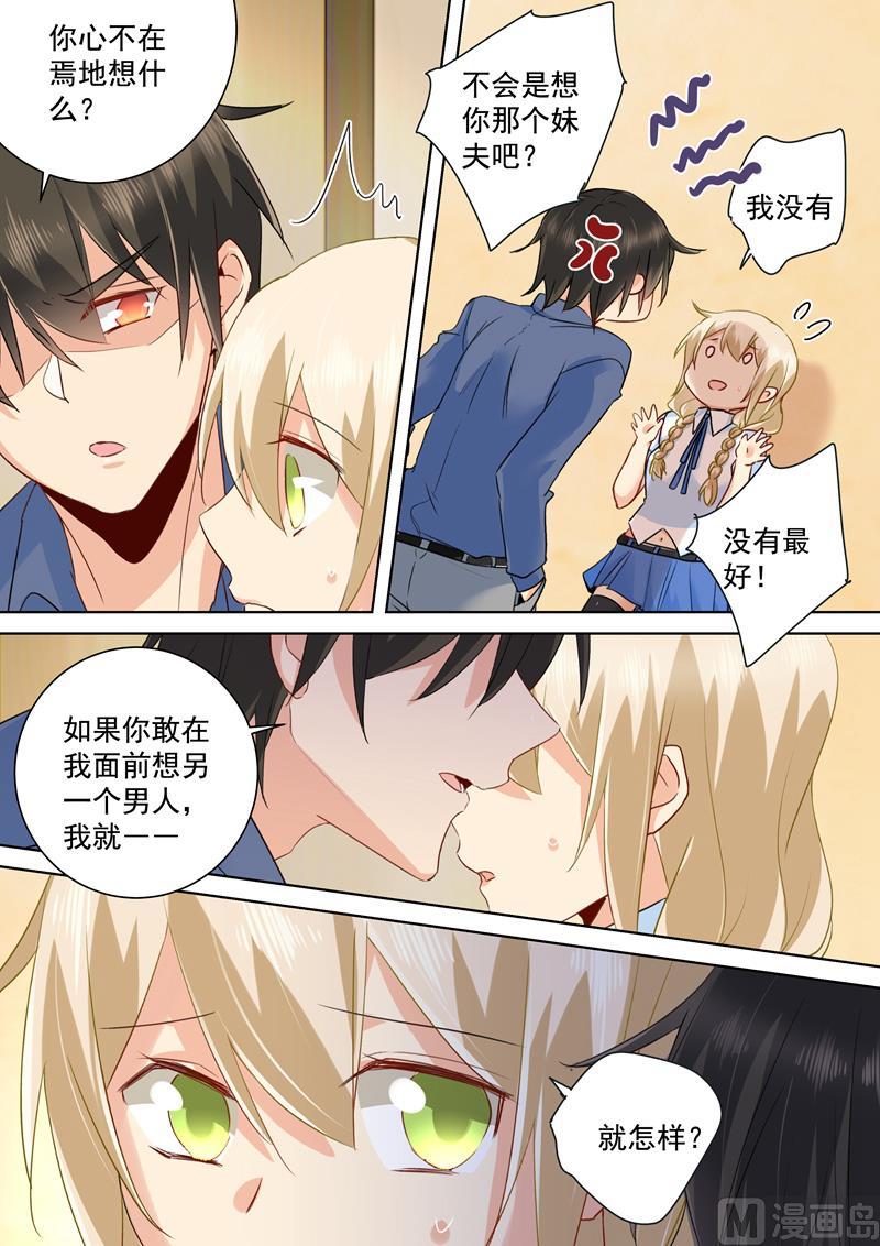 一念时光144话 醋王宫欧