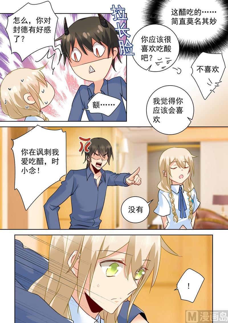 一念时光144话 醋王宫欧