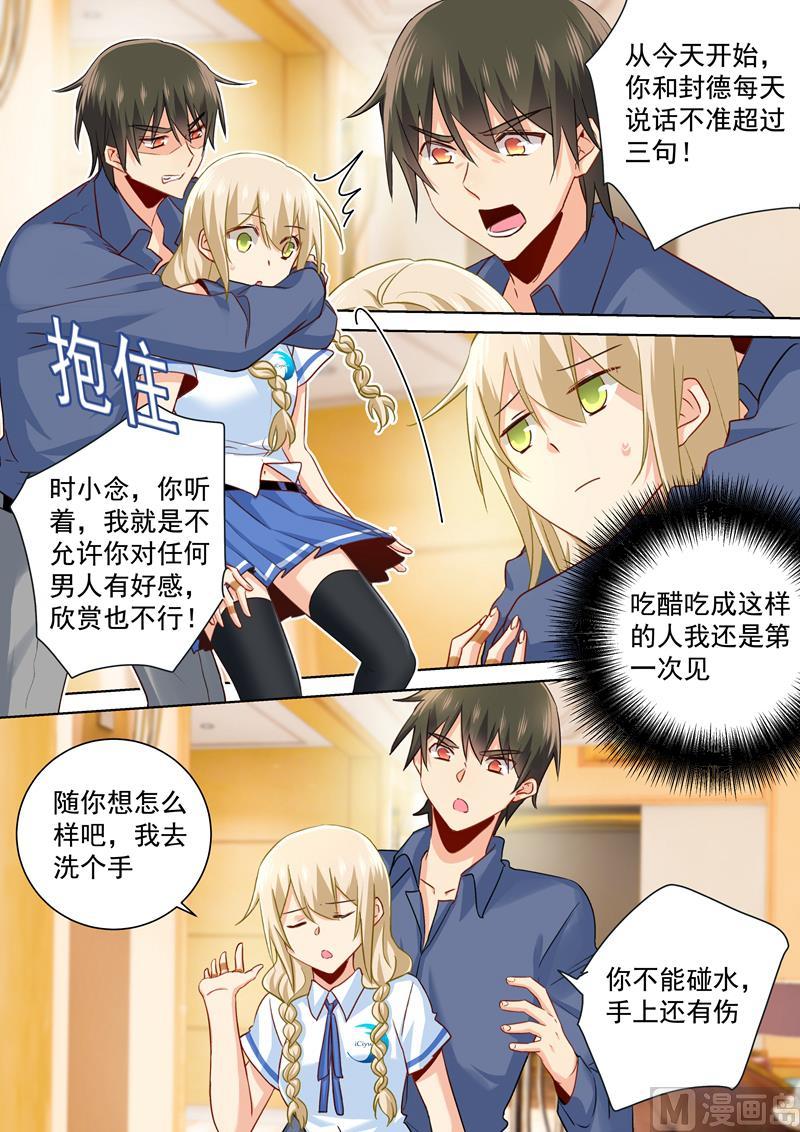 一念时光144话 醋王宫欧