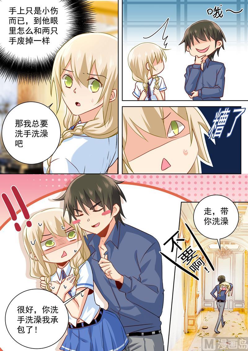 一念时光144话 醋王宫欧