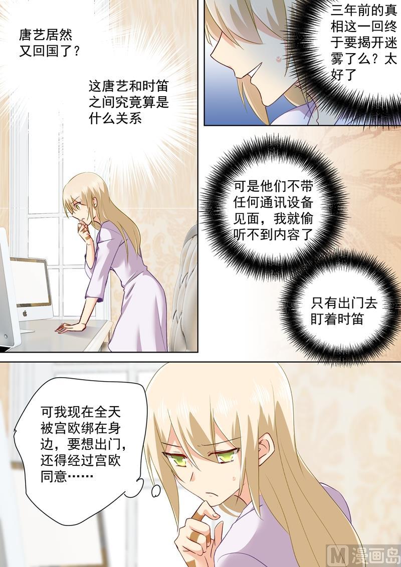 一念时光145话 三年前的真相是什么