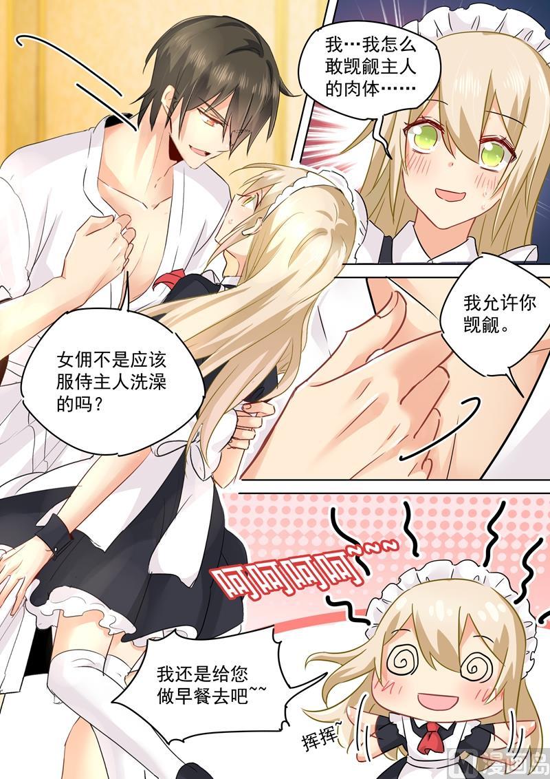 一念时光146话 讨好的招数