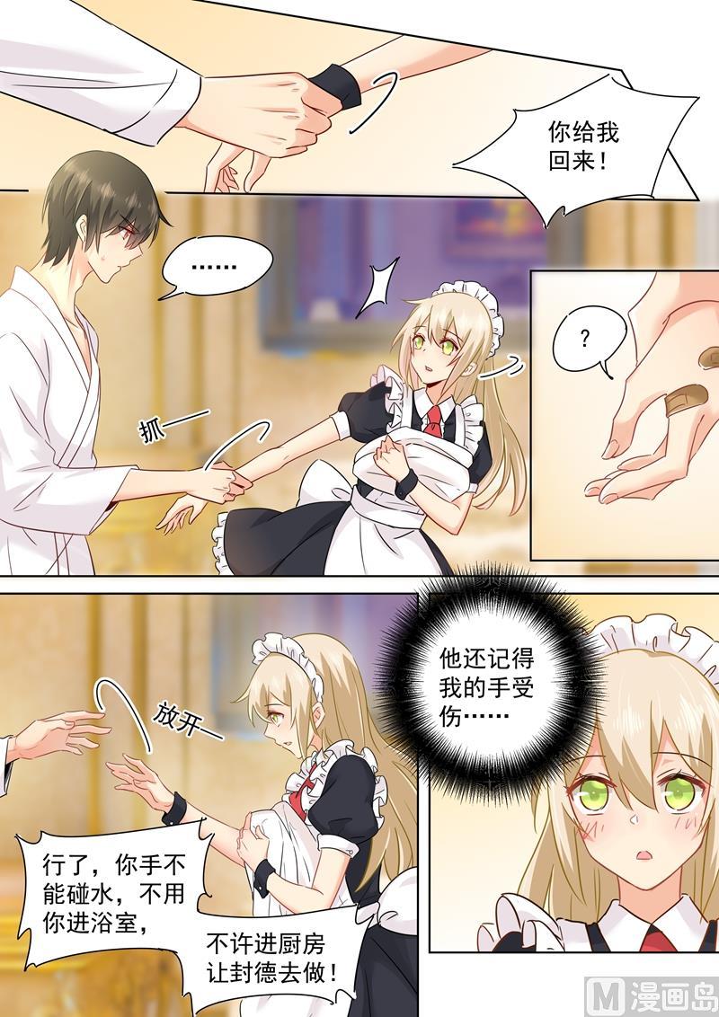 一念时光146话 讨好的招数