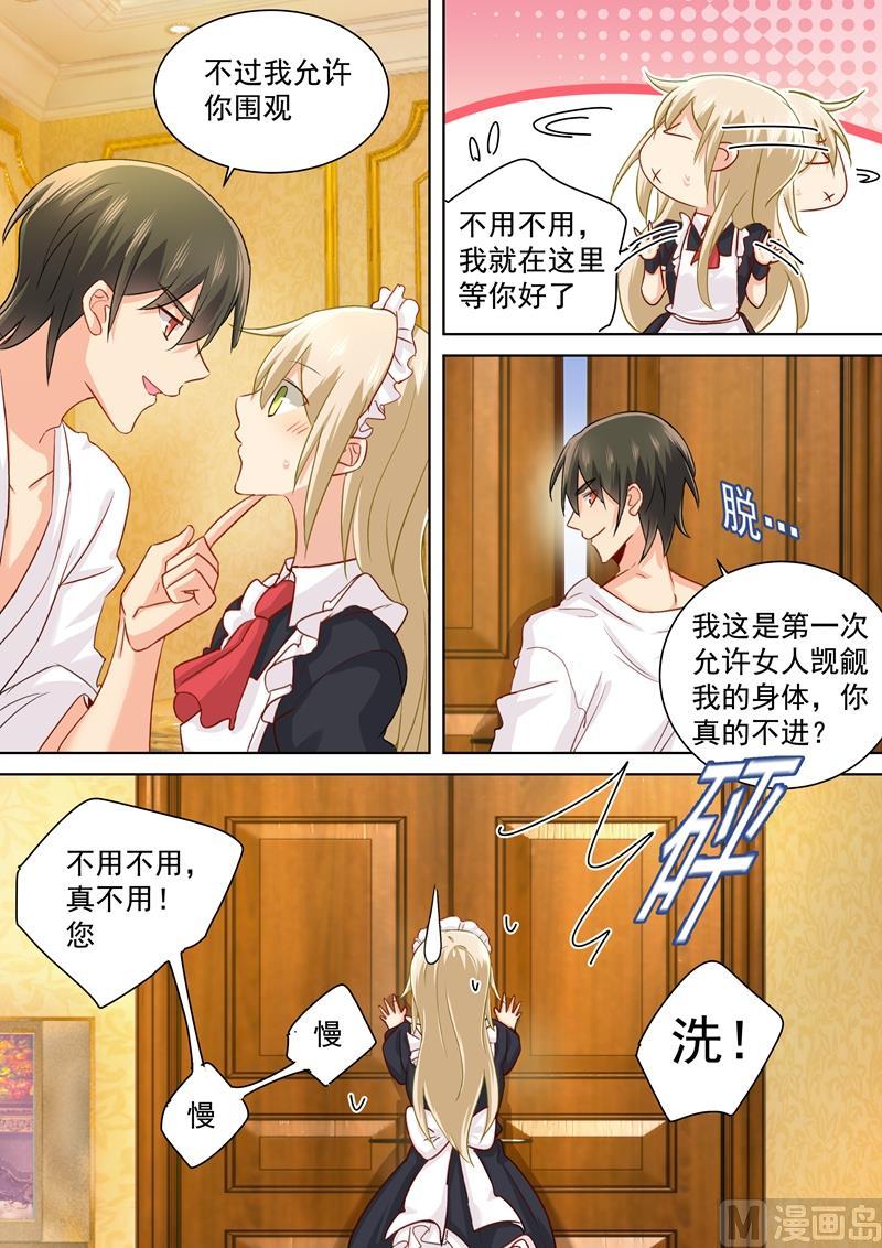 一念时光146话 讨好的招数