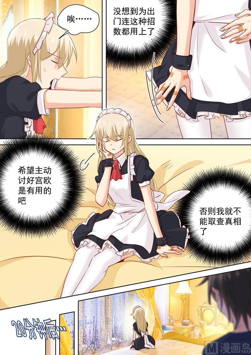 一念时光146话 讨好的招数