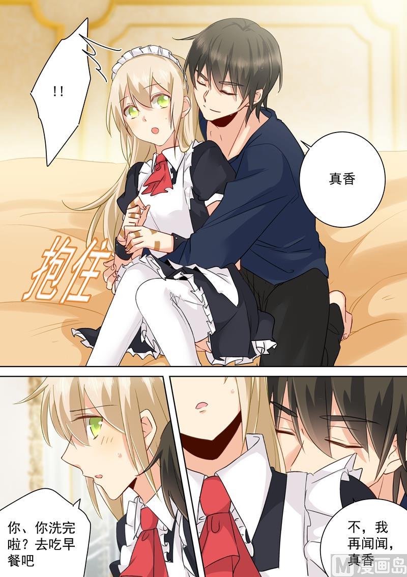 一念时光146话 讨好的招数