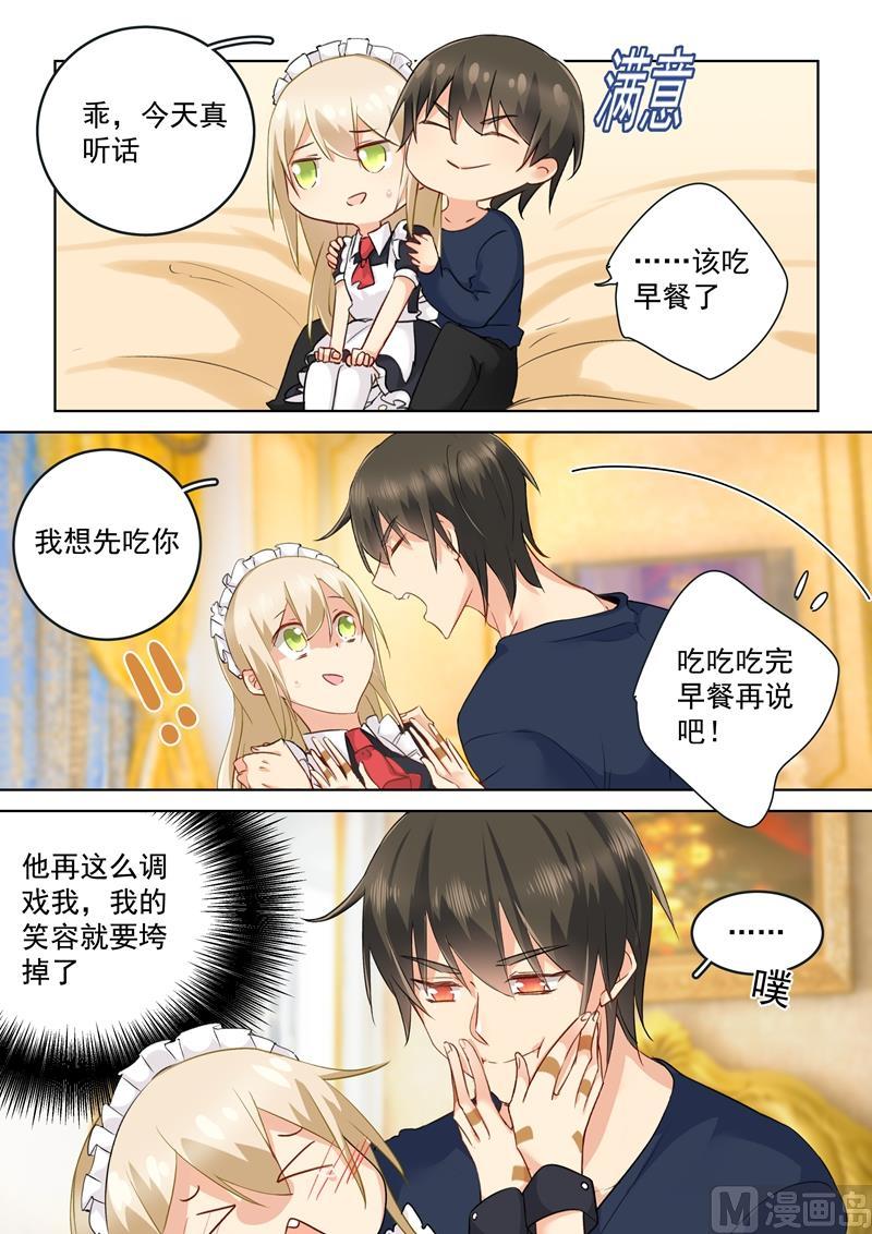 一念时光146话 讨好的招数