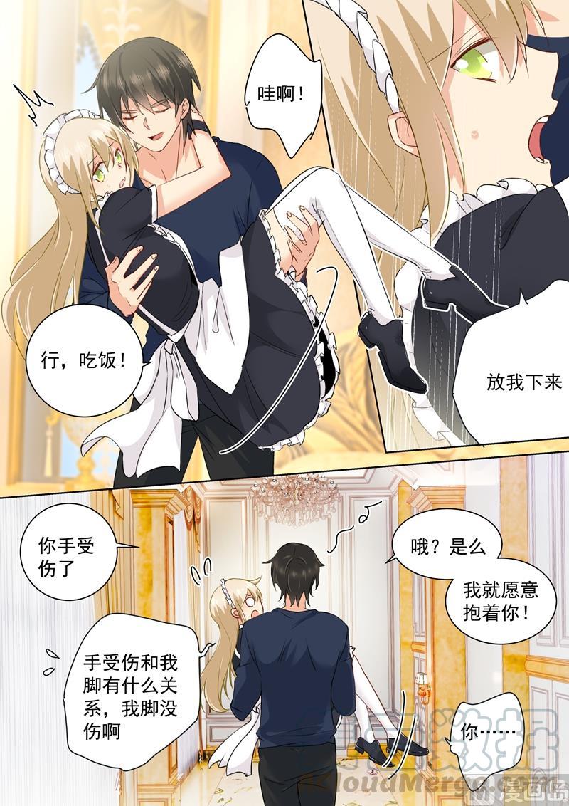 一念时光147话 超粘人的宫欧