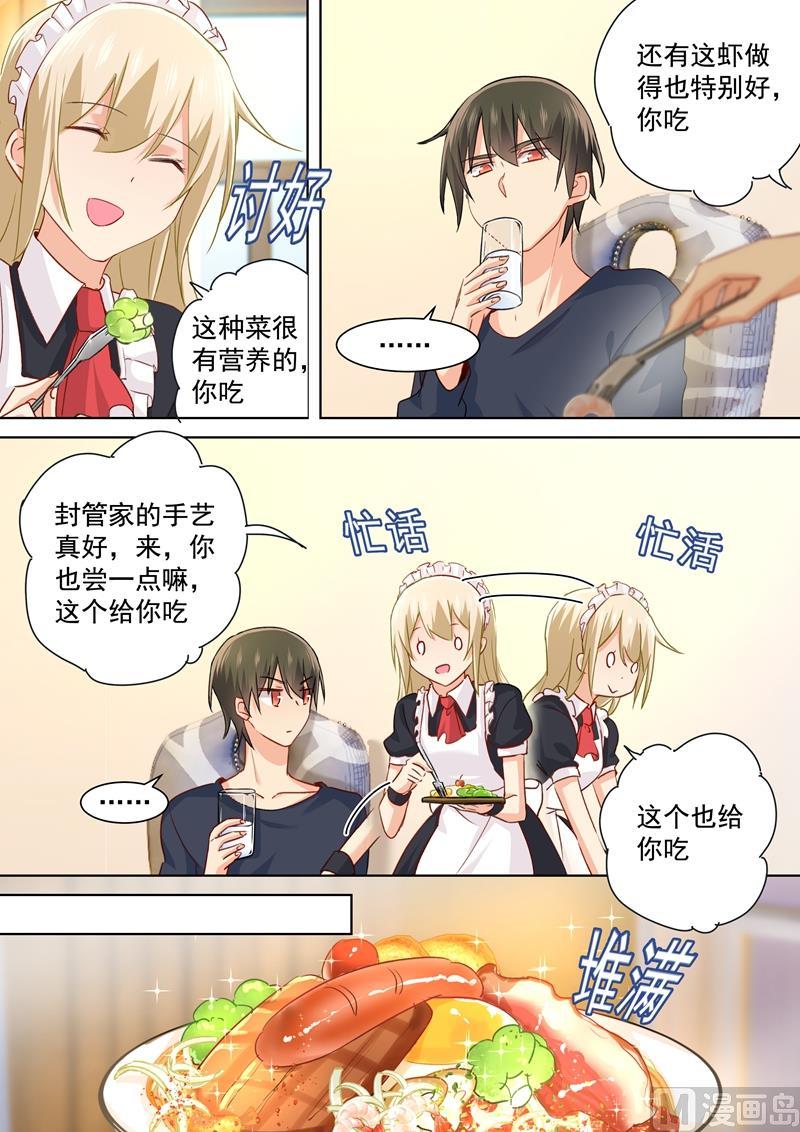 一念时光147话 超粘人的宫欧