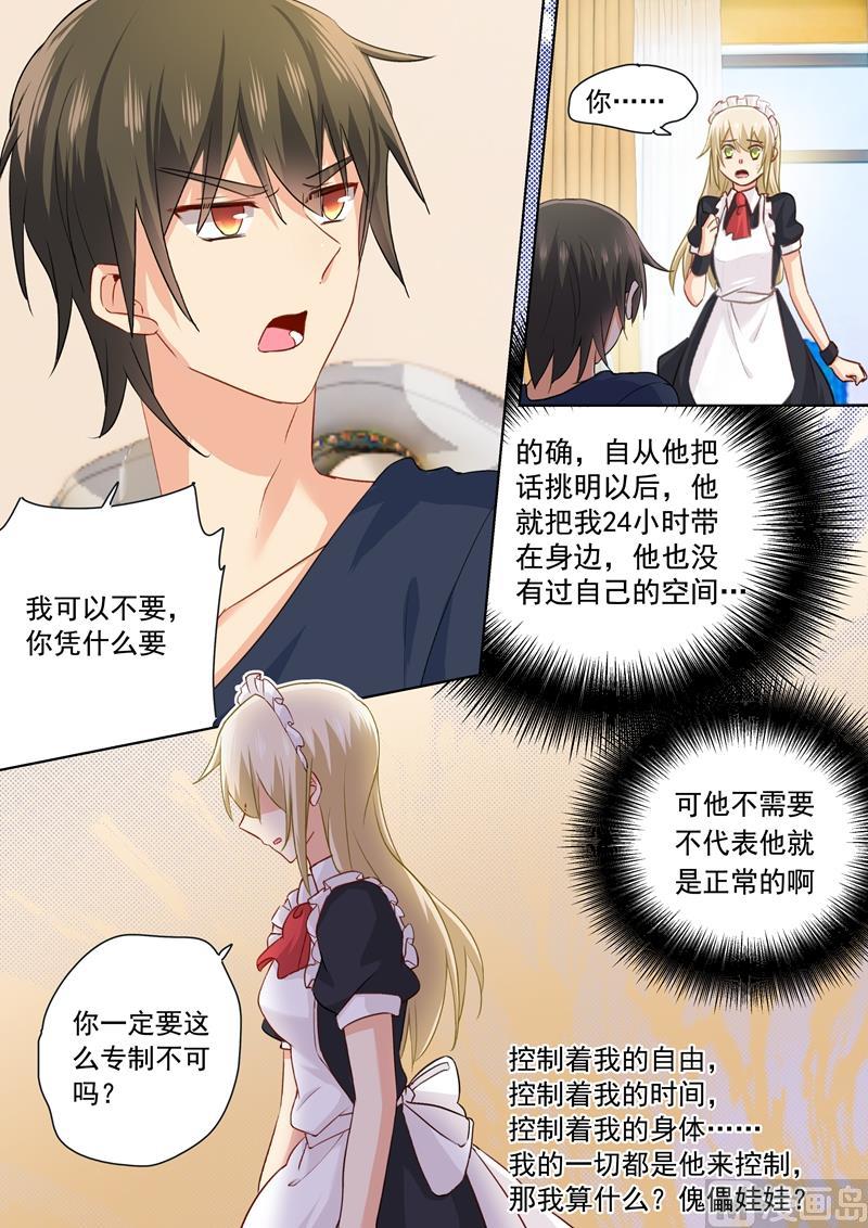 一念时光148话 独裁者专制狂