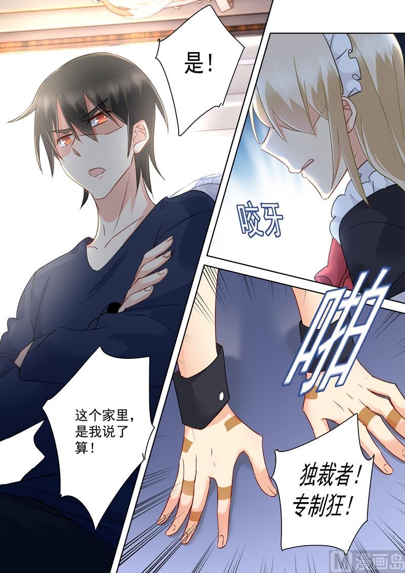 一念时光148话 独裁者专制狂