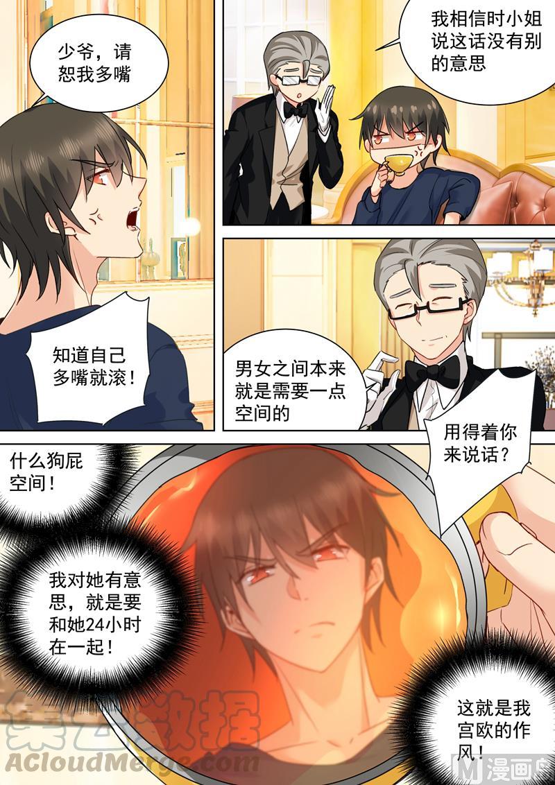 一念时光149话 时小念你早就爱上我了！