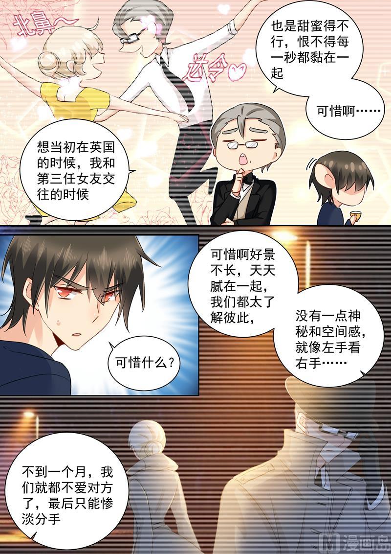 一念时光149话 时小念你早就爱上我了！